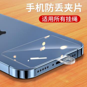 手機掛繩貼片防丟夾片透明背貼固定卡片女高階結實手腕繩子適用蘋果電話殼連接片斜挎可背掛脖帶男金屬指環扣