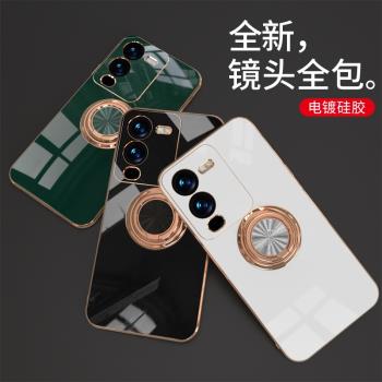 適用於vivoS15pro手機殼S15保護殼s15超薄防摔新款男女軟殼s15por全包鏡頭新品高檔手機套商務電鍍por指環扣