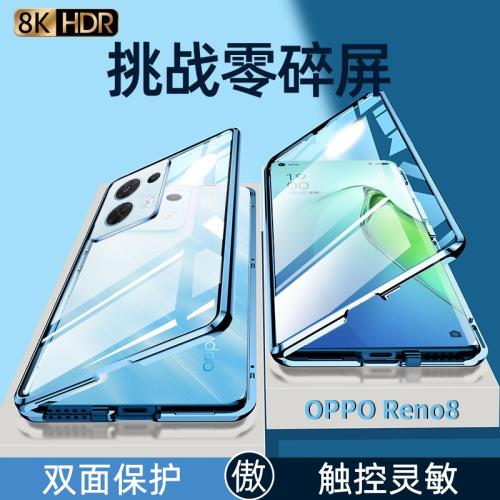 適用于oppoReno8手機殼鏡頭全包防摔Reno8Pro+卡扣磁吸雙面玻璃PGAM10硬外殼PGBM10男潮女新同款PFZM10保護套