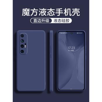 小米10手機殼液態矽膠10s鏡頭全包防摔10青春版直邊套新款10ultra至尊紀念版10pro女 款por男 生高級女適用於