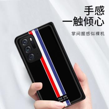 適用於oppo findN手機殼超薄潮牌素皮殼OPPO新款折疊屏保護殼限量版皮紋彩繪皮殼輕奢商務防摔精孔鏡頭手機套