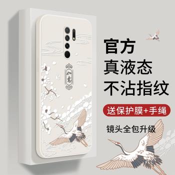 雲中鶴矽膠紅米全包ins手機殼