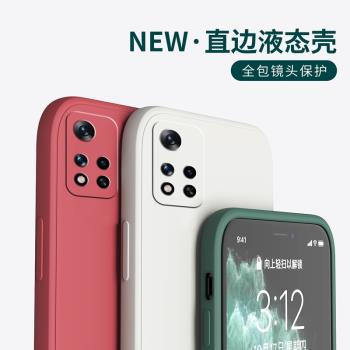 適用小米RedmiNote11手機殼紅米note11pro保護套4G液態硅膠簡約直邊防摔全包軟殼5G版磨砂潮男女款+送鋼化膜