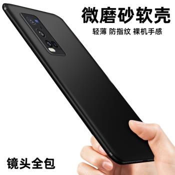 vivox60手機殼純色x60pro磨砂軟殼防摔全包黑色簡約手機套純色男士超薄女軟膠vivo男款輕薄x50+矽膠x70保護套