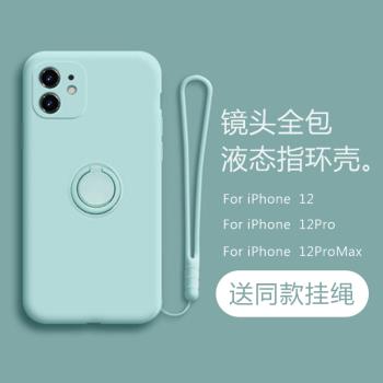 蘋果12手機殼液態矽膠磁吸指環支架一體軟殼防摔女款時尚網紅男款pro保護殼iphone掛繩潮牌女生手機套promax