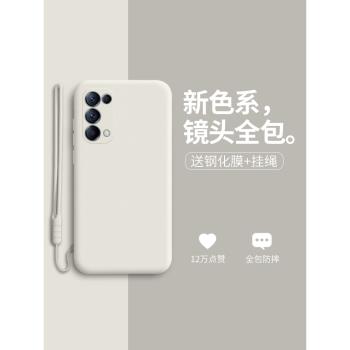 oppo reno5手機殼reno5pro帶掛繩液態矽膠送鋼化膜por全包防摔鏡頭保護女0ppo新款網紅同款0pp0保護殼適用