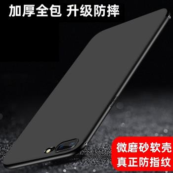 蘋果7plus手機殼黑色磨砂軟殼加厚簡約男保護套殼矽膠防摔iphone7