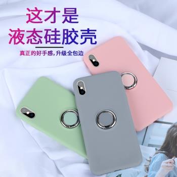 蘋果x手機殼液態矽膠隱形指環支架iphonex商務s男款xr磁吸車載max