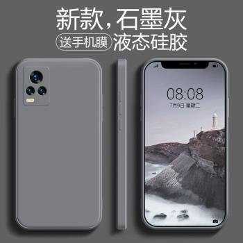 vivo液態矽膠方形保護套手機殼