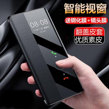 紅米note9 5G手機殼紅米note9 4G智慧翻蓋式皮套note9PRO 5G潮牌簡約男女新款防摔外殼時尚視窗保護套適用於