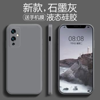 簡約液態矽膠一加潮男ins手機殼
