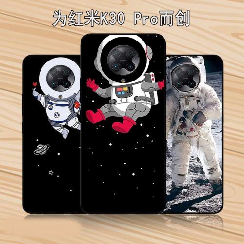 適用于小米K30至尊版宇航員手機殼硅膠紅米K30Pro創意卡通保護套