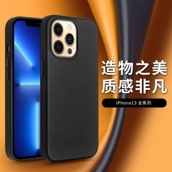 適用於 蘋果13promax手機殼真皮iPhone13/pro max後蓋保護套min防摔皮套果13pro單底新款外殼果十三香全包