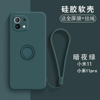 小米保護套m111矽膠pr0手機殼