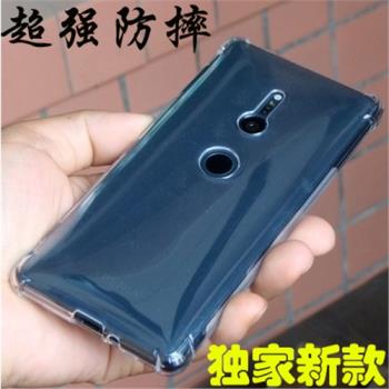 適用索尼XZ2 Premium手機殼XperiaXZ2保護套Compact XZ2P防摔透明