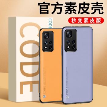 紅米note11pro手機殼紅米note11保護套redmi防摔小米note11硅膠軟殼紅米11素皮超薄外殼pro+鏡頭全包男por女