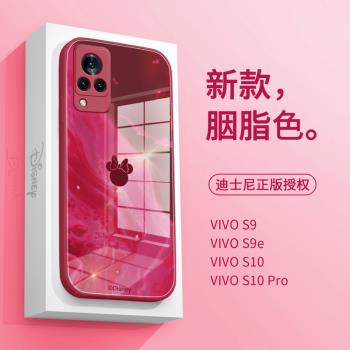 適用于vivoS9手機殼新款女款迪士尼vivoS10鋼化玻璃全包鏡頭防摔vivoS10pro硅膠vivos9e新品創意潮簡約高級感