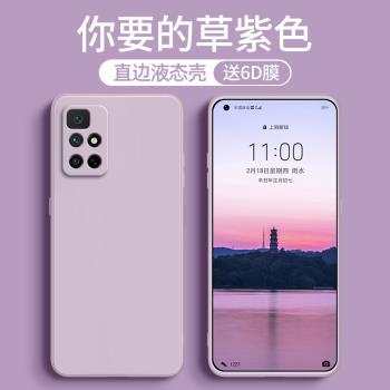 小米Pro+液態矽膠保護套手機殼