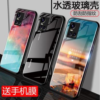 vivo S10Pro手機殼vivoS10保護殼vivo女男款S10玻璃套Pro軟邊S十防摔Pro輕薄V2121A全包s 10新5G液態硅膠領石