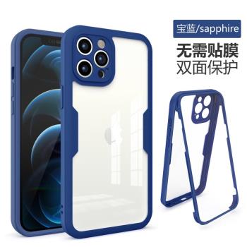 適用蘋果12手機殼12Pro雙面殼iPhone12Promax全包防摔透明殼12mini矽膠保護殼Pro軟邊透明軟殼硬殼新款男女