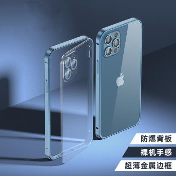 適用iPhone13手機殼蘋果13ProMax超薄金屬邊框透明Pro新款Max防摔背板mini鏡頭全包保護套雙面十三迷你5g男女