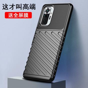 適用紅米10X5g手機殼防摔RedMi 10X手機套4G版紅米Note10保護套個性創意NOTE10S全包矽膠10Pro MAX軟殼