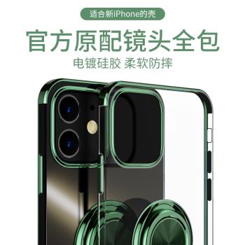 蘋果12手機殼iPhone12ProMax磨砂透明Pro矽膠Max超薄12Mini防摔軟殼鏡頭全包por磁吸指環扣十二外殼ip新款女