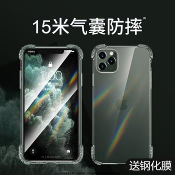 iPhone12透明手機殼適用蘋果11蘋果12promax全包防摔XR氣囊保護