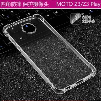 moto摩托Z3 Play|XT1929-15/17/6氣囊透明軟硅膠防摔手機殼保護套