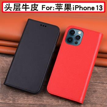 適用於蘋果13手機保護套iPhone13promax手機殼翻蓋式磁吸13mini商務高檔皮套男士13pro簡約時尚保護殼女款