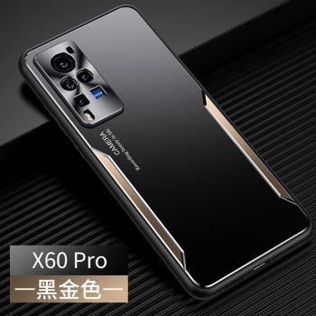 vivox60曲屏手機殼x60pro金屬5G邊框保護套護鏡頭精孔全包矽膠套