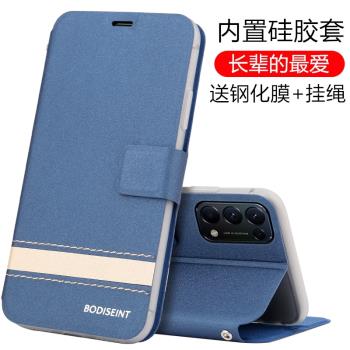 opporeno5手機殼oppo翻蓋式reno5pro皮套5G全包硅膠套reno5pro+保護防摔PEGM00軟殼PDST00支架5por紳士男女款