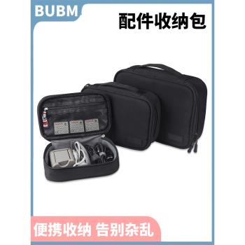 BUBM移動硬碟盒電子產品收納包