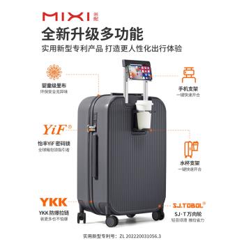 米熙多功能學生20寸拉桿行李箱