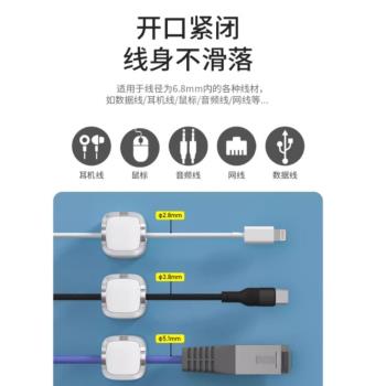 磁吸理線器數據線固定器卡扣桌面手機充電線掛鉤集線收納神器整理