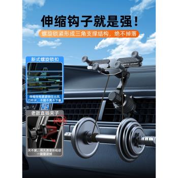 車載手機支架空調側出風口夾汽車用車內車上導航固定支撐專用新款