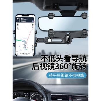 後視鏡多功能導航固定支撐架汽車