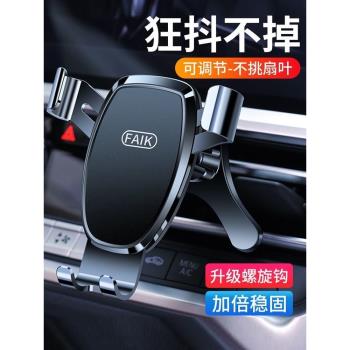 出風口導航固定新款車載手機支架