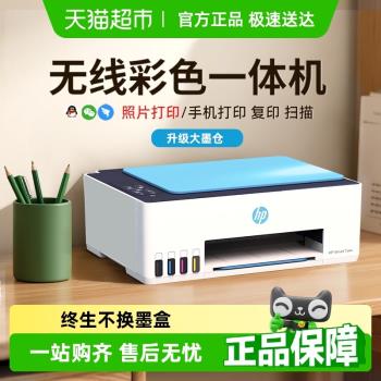 HP/惠普599家用列印機無線遠端一體可連手機家用小型592