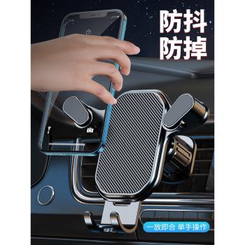 全自動出風口通用重力車載手機