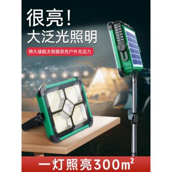 太陽能戶外燈超長續航LED充電燈夜市擺攤燈應急工作燈露營照明燈