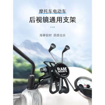 美國RAM 踏板車後視鏡固定手機支架 通用型導航支架 9毫米孔徑272