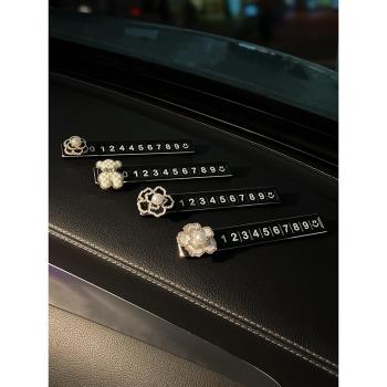 汽車挪車電話牌臨時停車號碼牌車載移車牌擺件高檔創意手機留號器