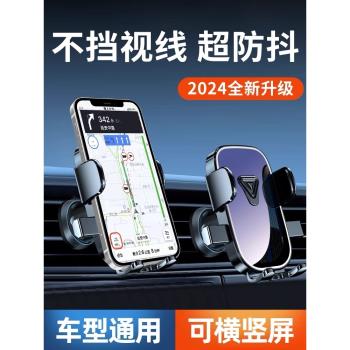 固定出風口吸盤玻璃車載手機支架