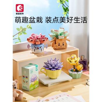 迷你街景城市系列房子森寶積木