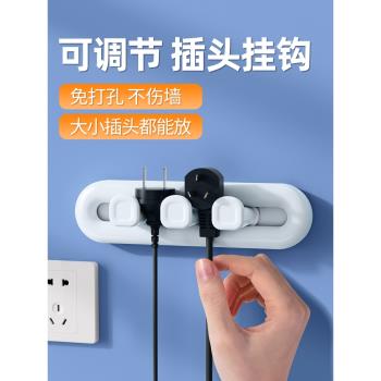 電源插頭繞線器掛鉤廚房充電固定器墻壁墻上免打孔手機線收納電線