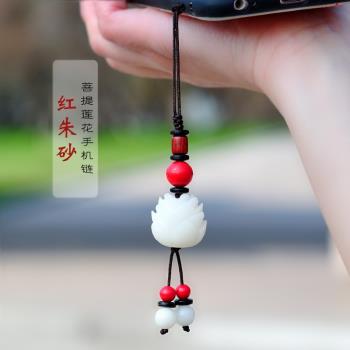天然菩提蓮花手機掛件創意掛鏈吊墜可愛短款u盤包包掛飾情侶禮物
