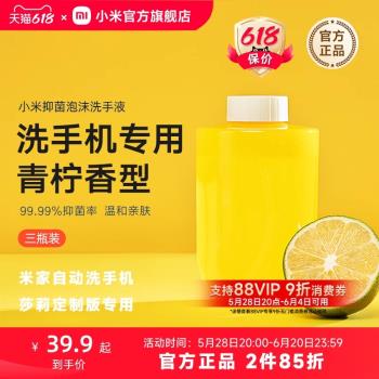 小衛泡沫自動專用莎莉版洗手液