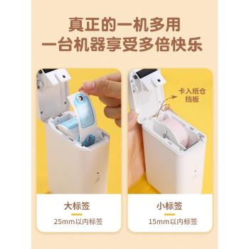 精臣D101標簽列印機可連手機家用不幹膠防水貼紙標簽機繁體迷你手持小型便攜式藍芽透明彩色姓名貼開關貼收納