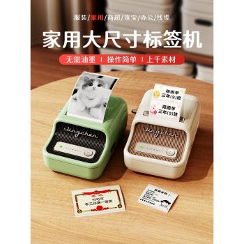精臣便攜式名字貼透明標簽列印機